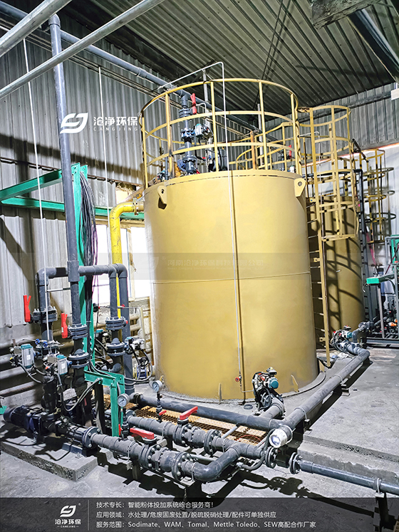 碳酸鈉溶液制備系統.jpg